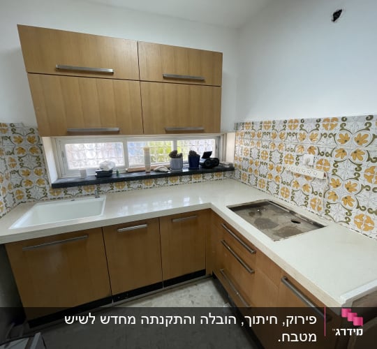 מטבח עם ארונות עץ ומשטח שיש